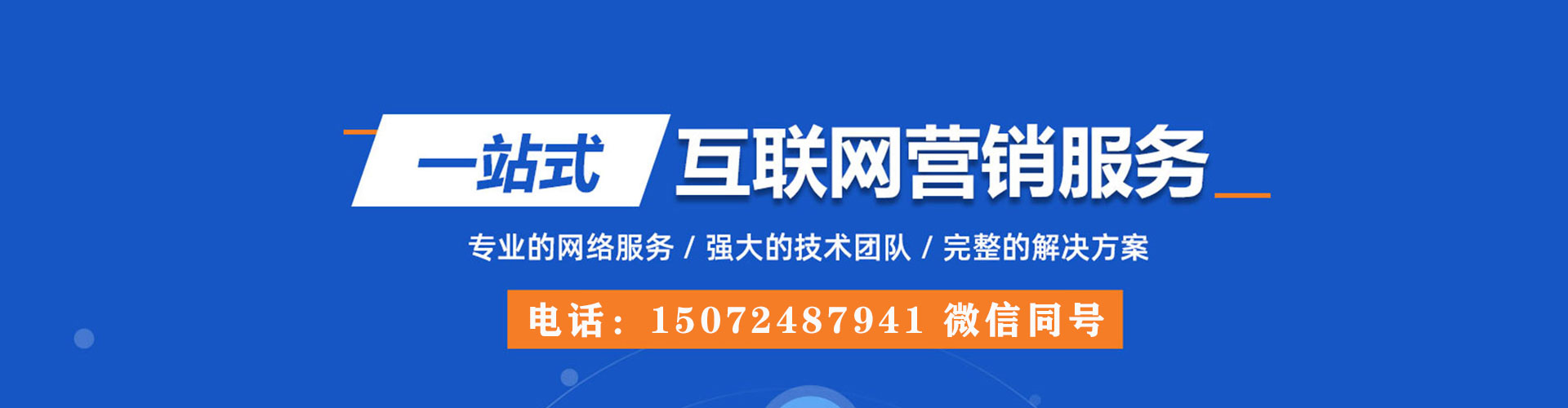 威海谷歌sem